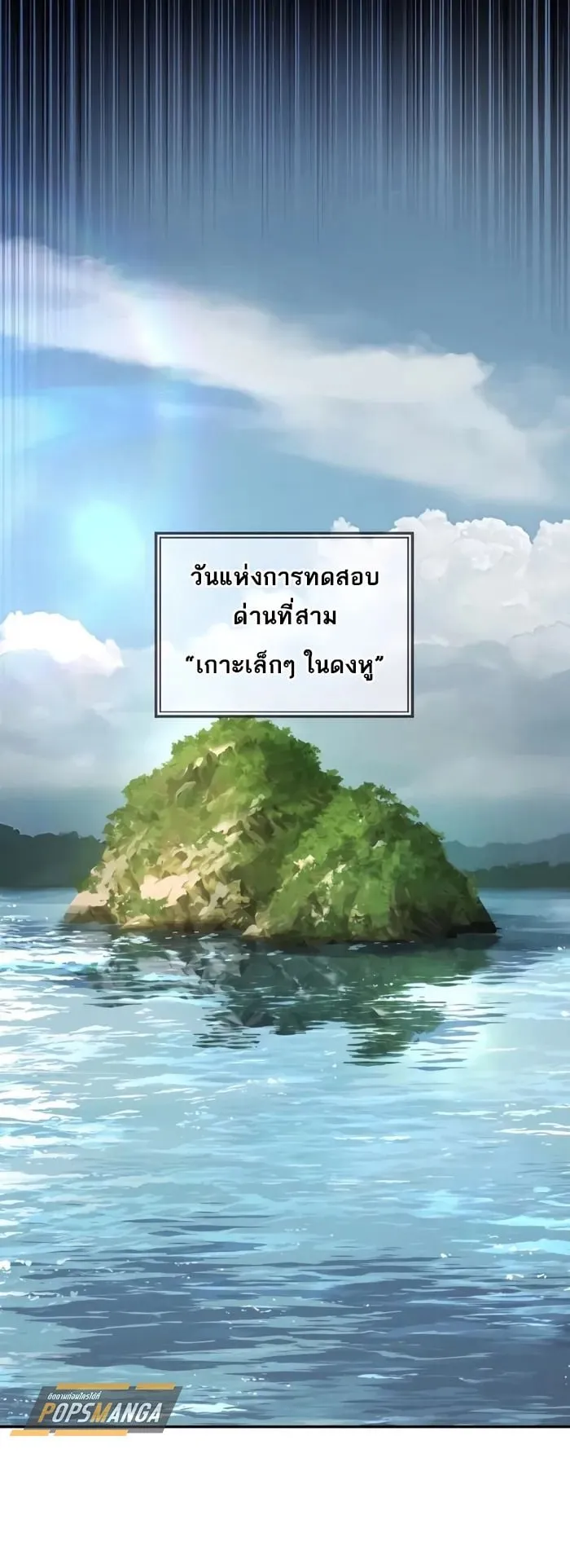 Absolute Dominion ตอนที่ 15 หน้า 60