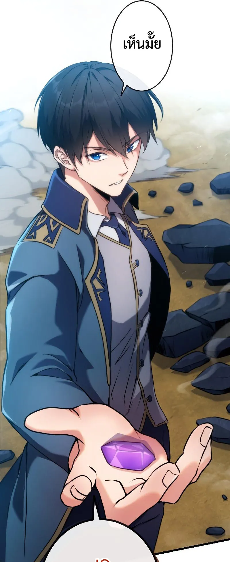 Regression of the Close Combat Mage ตอนที่ 4 หน้า 9