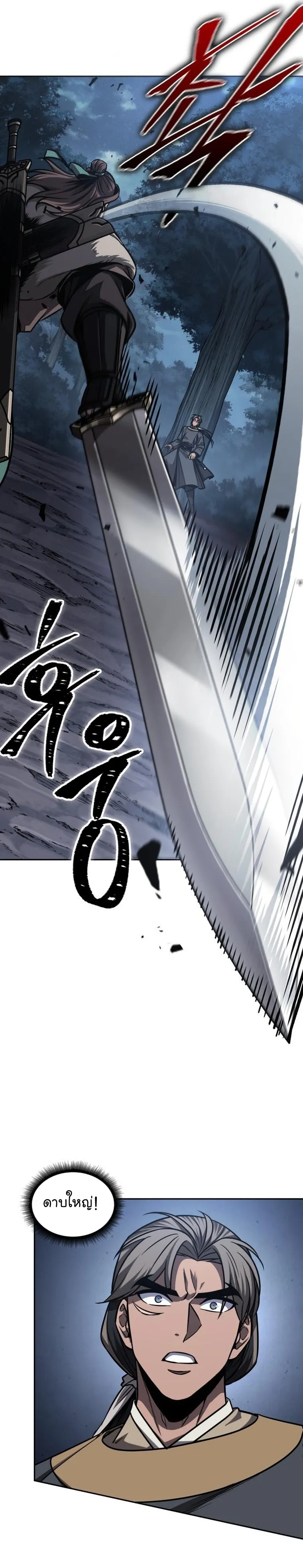 Nano Machine Chapter 166 หน้า 21