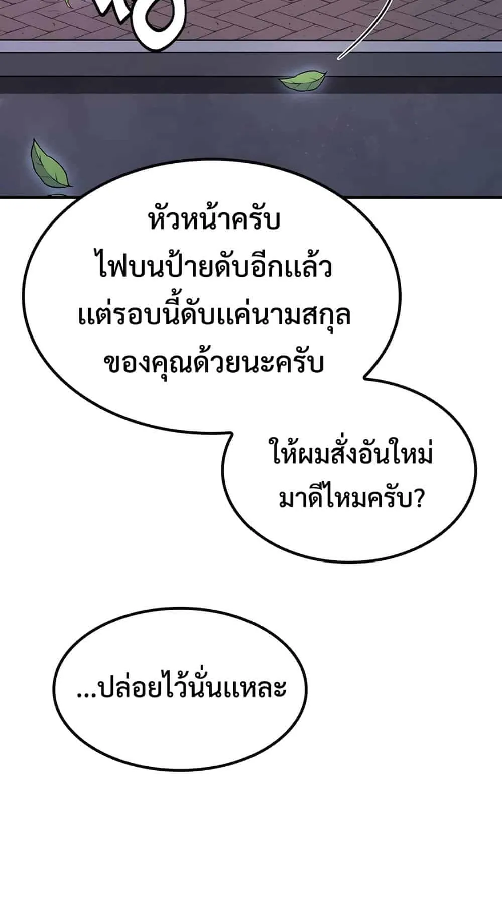 Kim Ohjin’s Adventures With Strange Animals ตอนที่ 1 หน้า 32