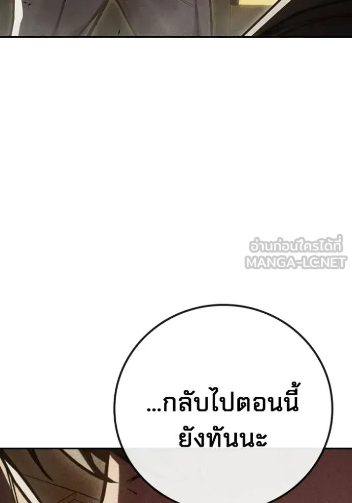 Juvenile Prison ตอนที่ 83 หน้า 144