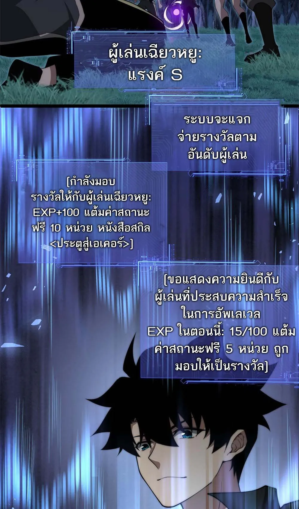 Maxed Strength Necromancer ตอนที่ 11 หน้า 9