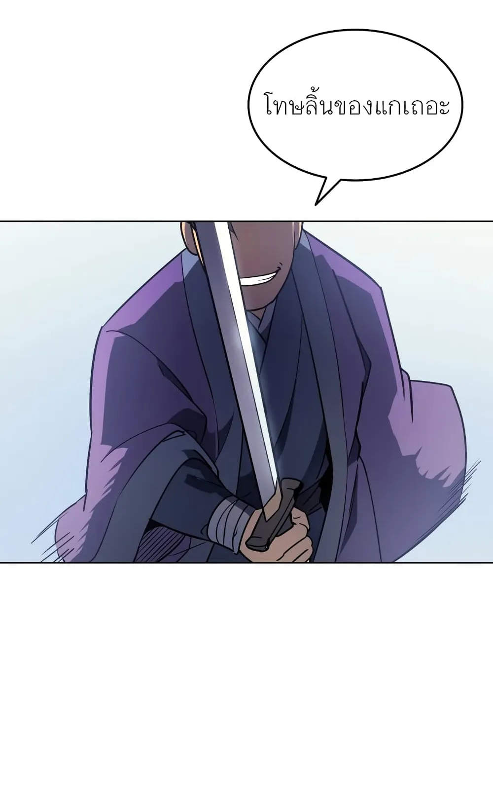 Tale of a Scribe Who Retires to the Countryside ตอนที่ 3 หน้า 75