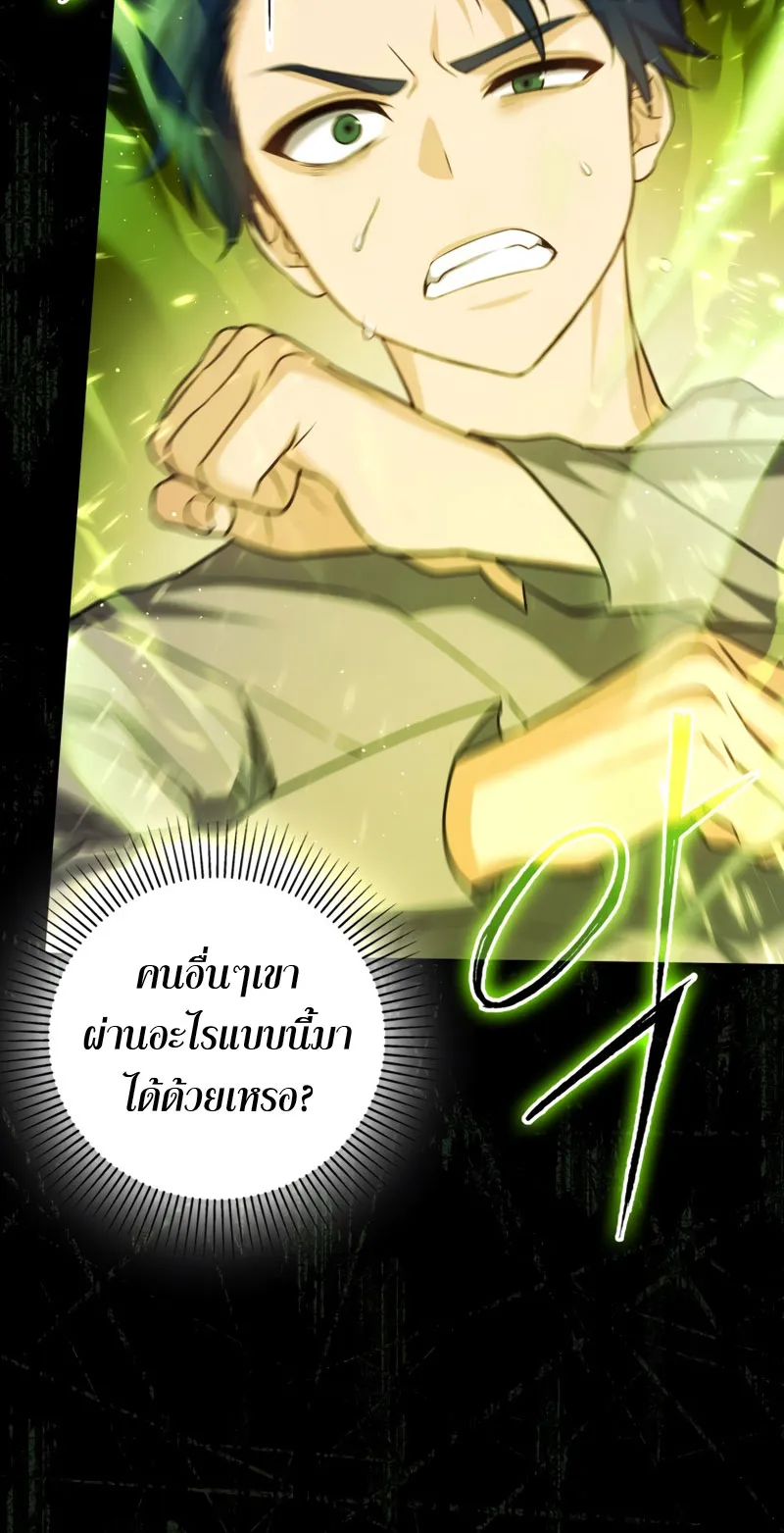 The Reincarnated Assassin Is a Swordmaster ตอนที่ 12 หน้า 58