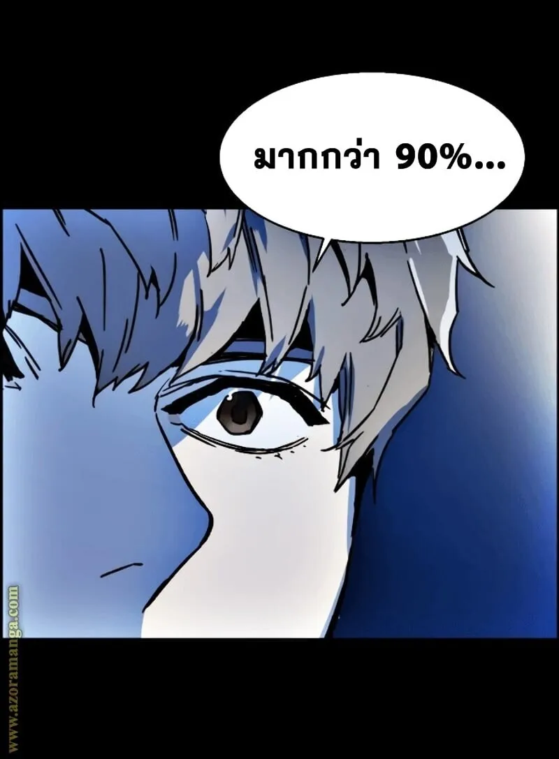 Mercenary Enrollment ตอนที่ 11 หน้า 107