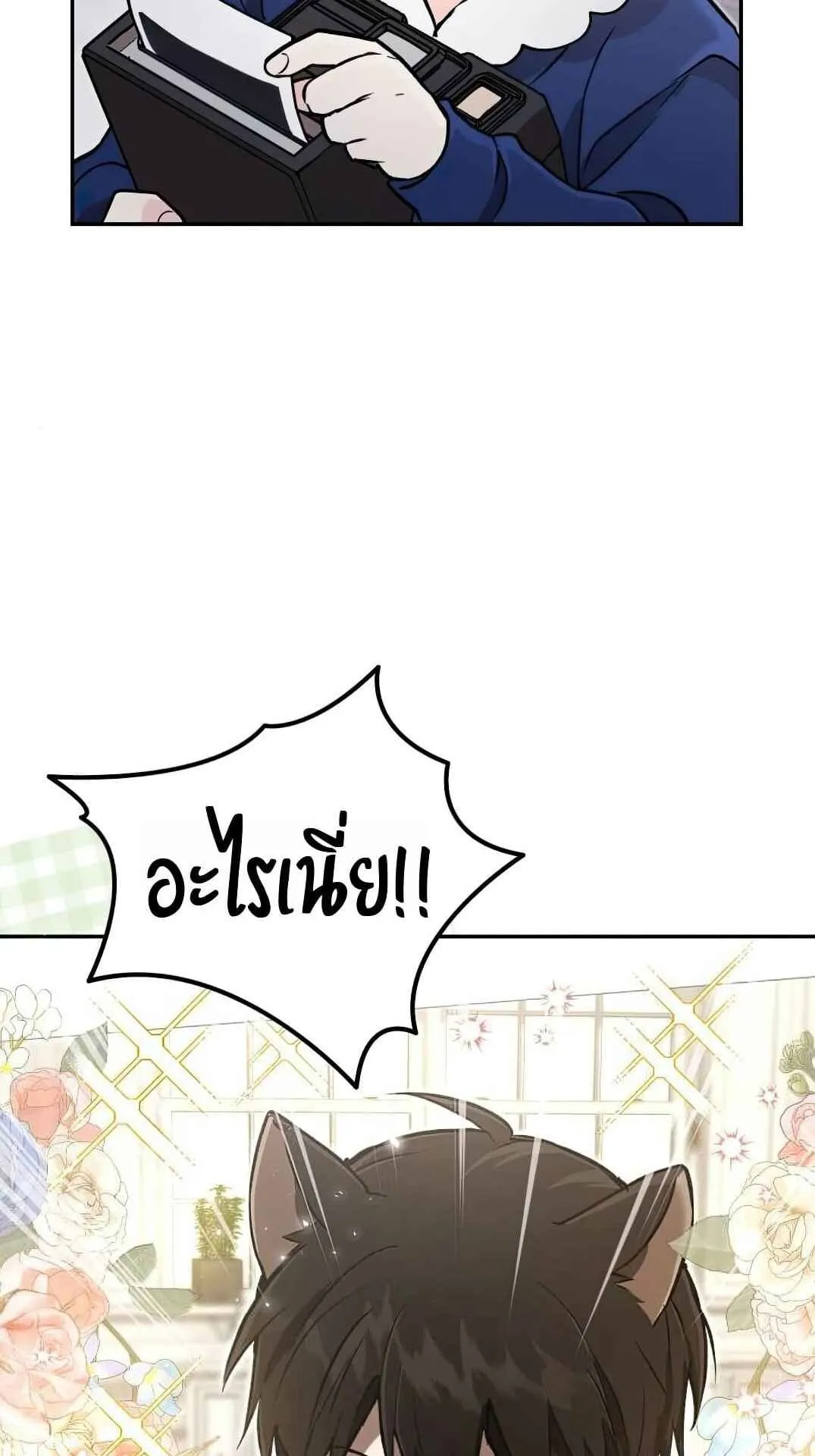 Shinsu Kindergarten ตอนที่ 28 หน้า 84