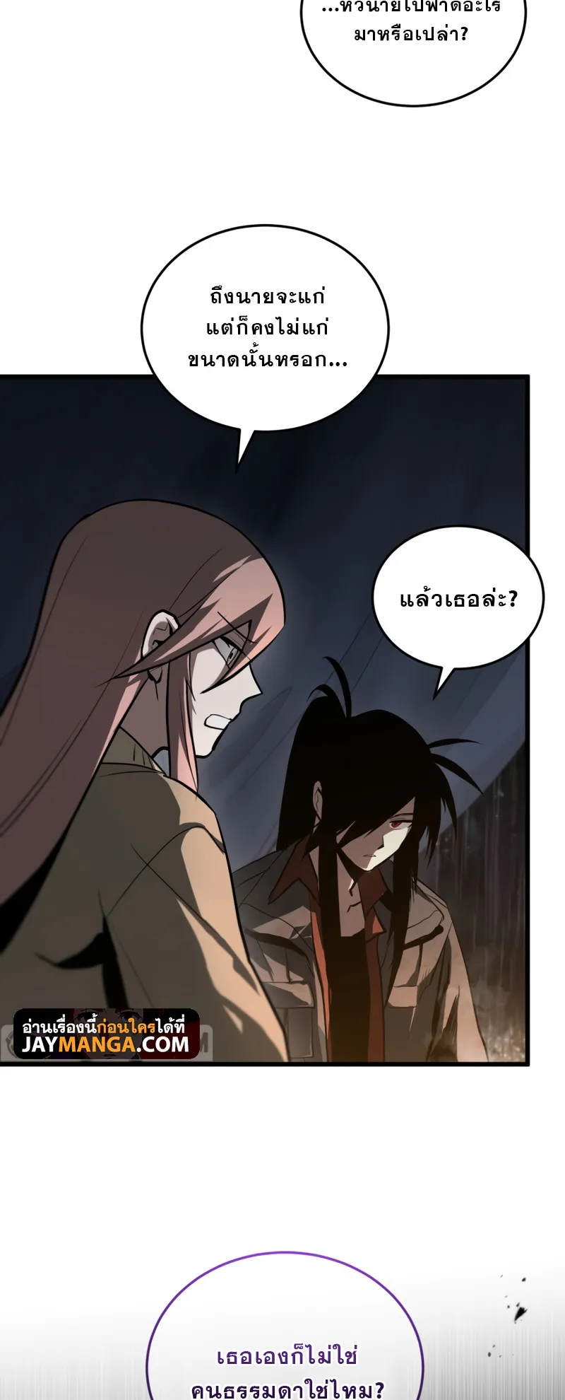 Dororo Re:Verse ตอนที่ 2 หน้า 71