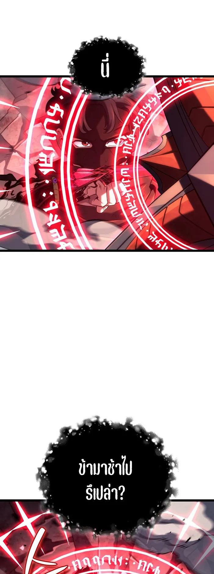 Revenge of the Iron-Blooded Sword Hound ตอนที่ 152 หน้า 43