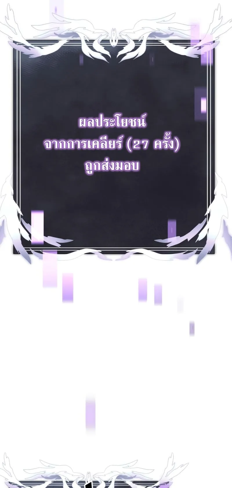 Terminally-Ill Genius Dark Knight ตอนที่ 8 หน้า 72