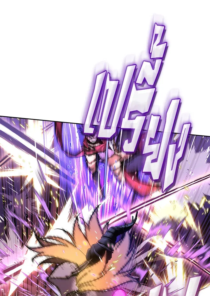 Overgeared ตอนที่ 278 หน้า 104
