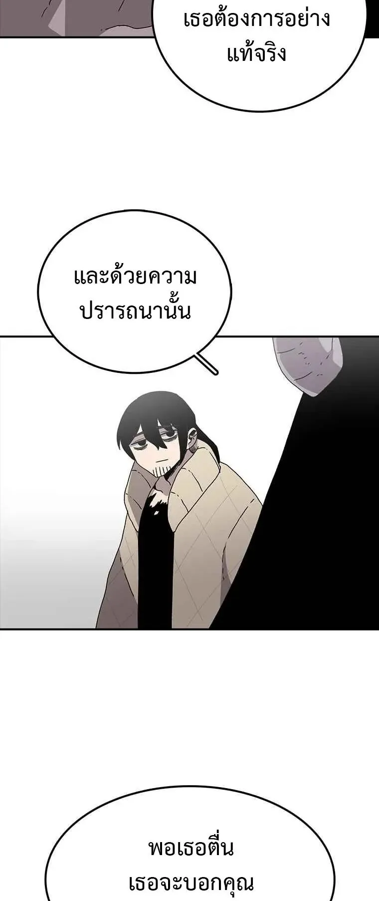 The House Without Time ตอนที่ 6 หน้า 10