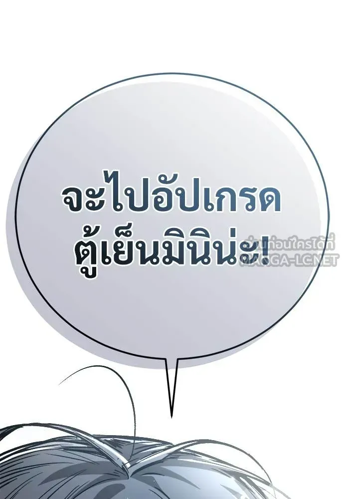 A Rogue Guard in a Medieval Fantasy ตอนที่ 18 หน้า 168