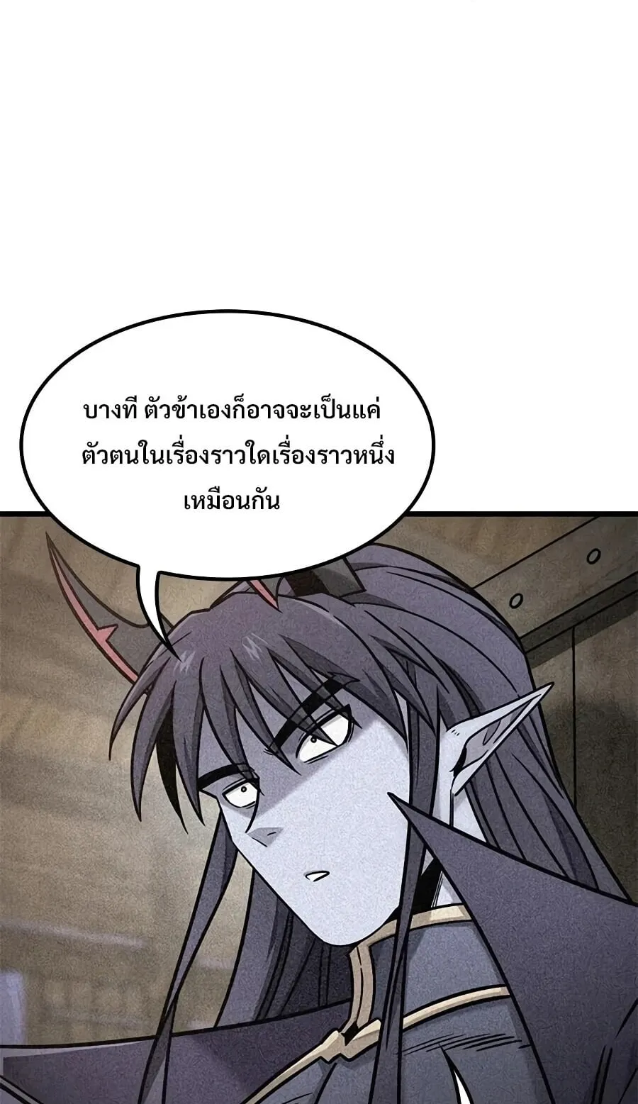 What a Bountiful Harvest, Demon Lord! ตอนที่ 64 หน้า 34