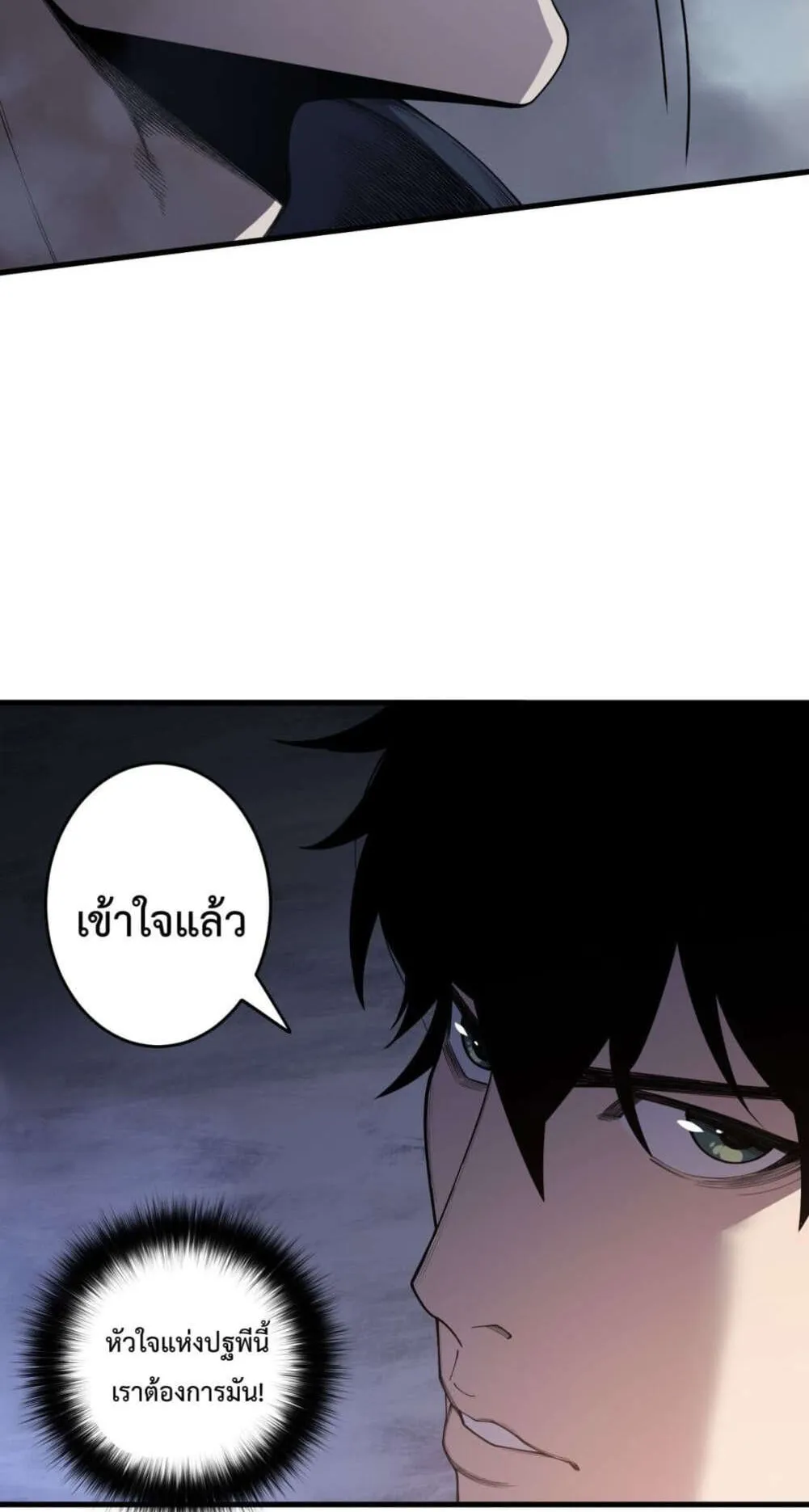 Disastrous Necromancer ตอนที่ 127 หน้า 14