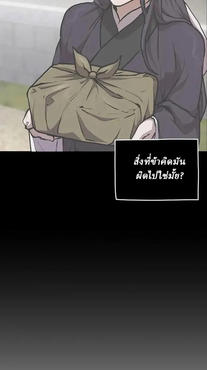 Reborn on the Demonic Cult Battlefield ตอนที่ 4 หน้า 4