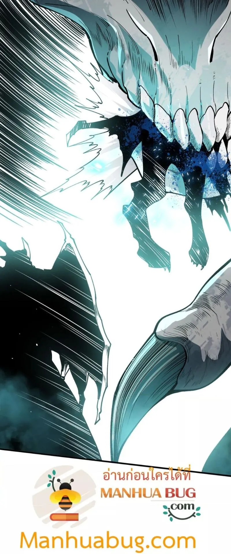 Disastrous Necromancer ตอนที่ 102 หน้า 44