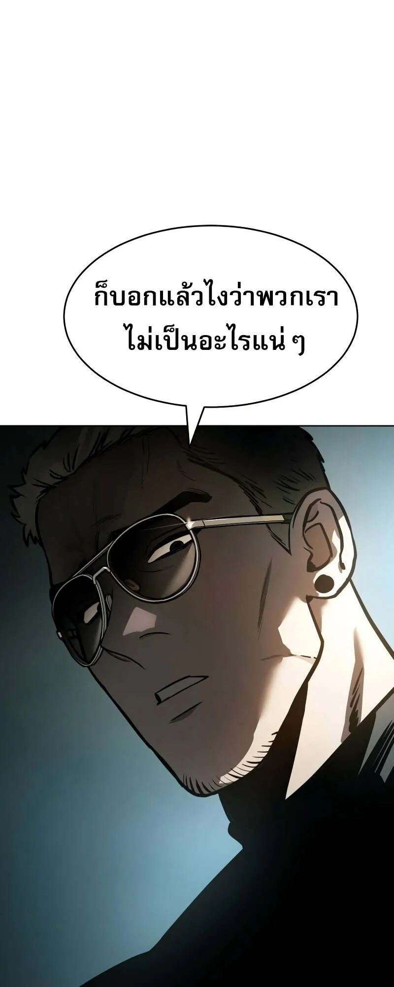 Laws of The Good Child ตอนที่ 12 หน้า 40