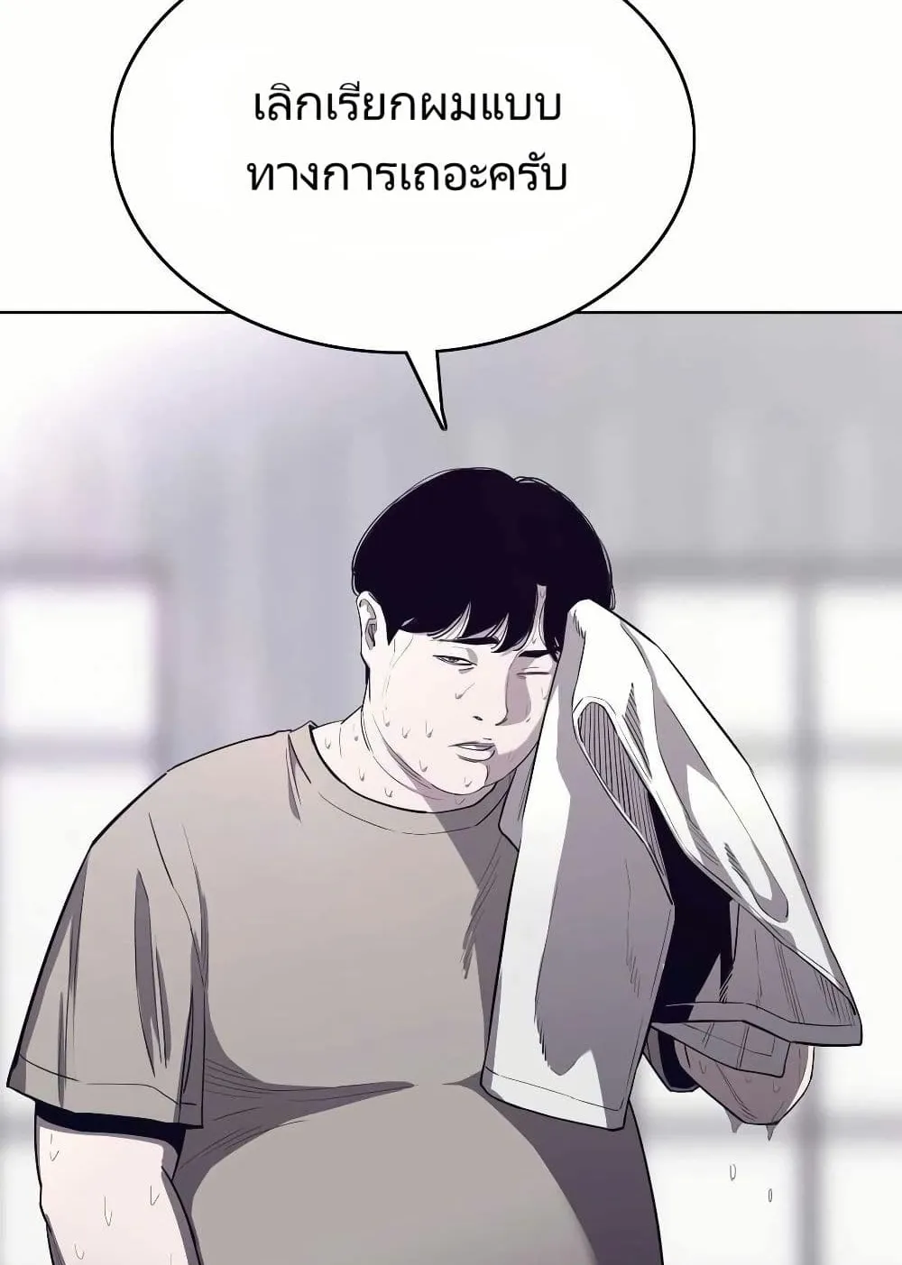 Let’s Make a Contract? ตอนที่ 3 หน้า 50