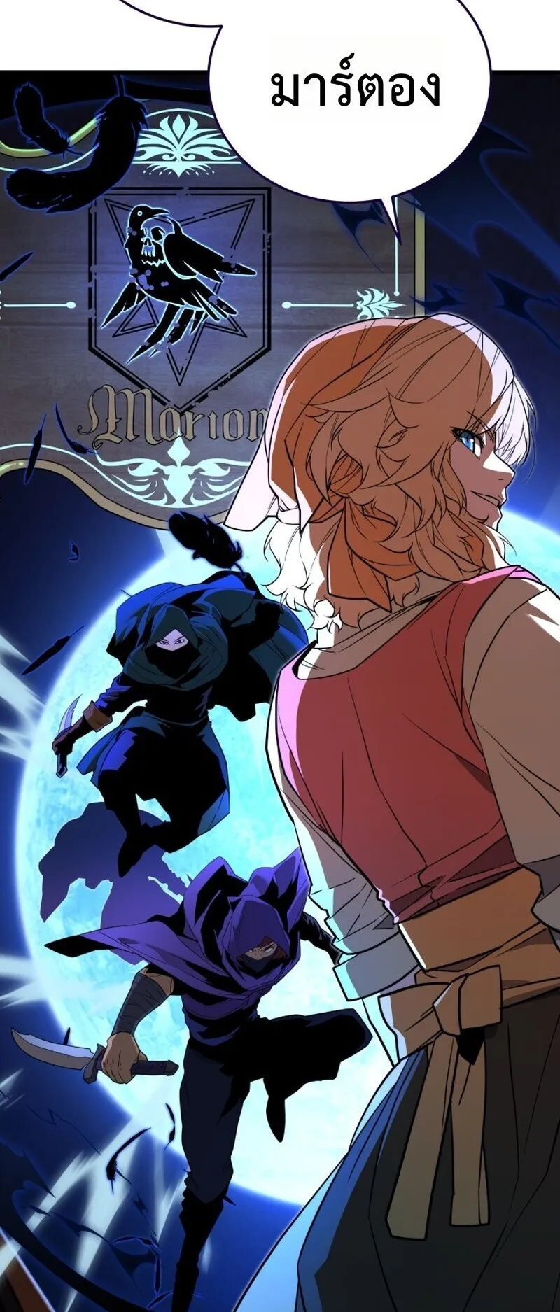 Player of a Fallen Noble Family ตอนที่ 30 หน้า 31
