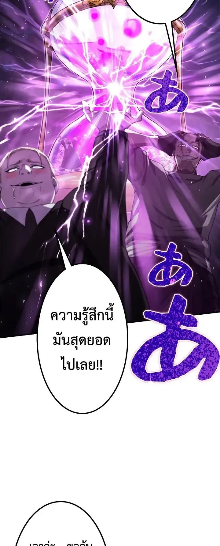 The Strongest Sword Saint Reincarnated Into a Prestigious Magic Family ตอนที่ 14 หน้า 45