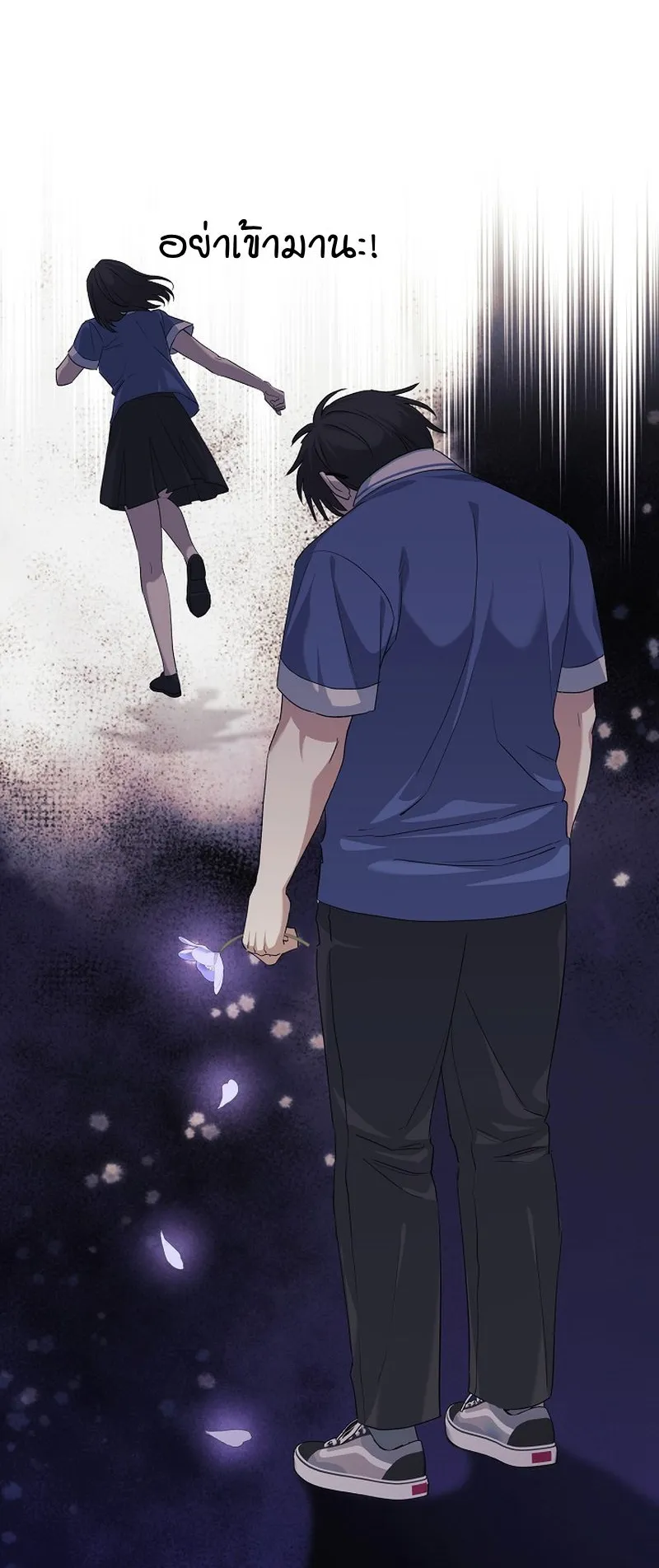 The Reset Life of a Game Addict ตอนที่ 3 หน้า 18