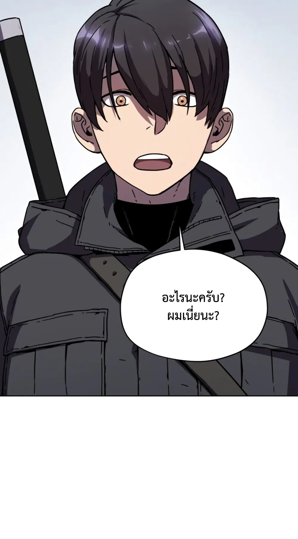 Player Who Can’t Level Up ตอนที่ 2 หน้า 83