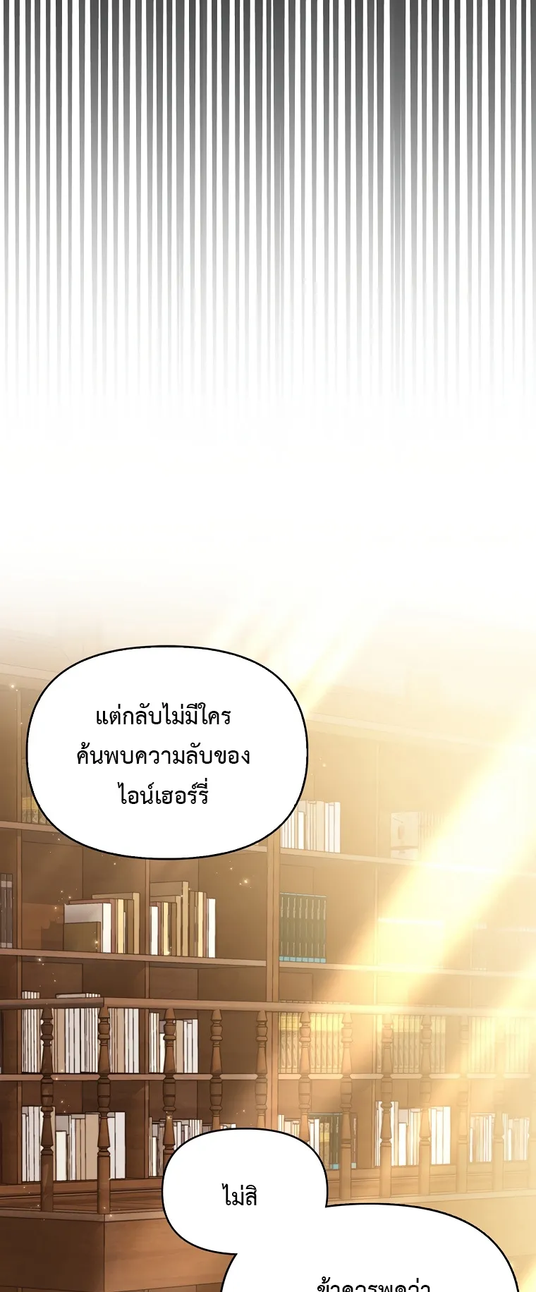 Return of the Ninth-Class Swordmaster : Sword Seeker ตอนที่ 4 หน้า 48