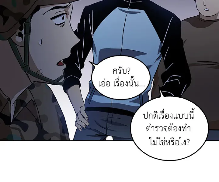 Tomb Raider King ตอนที่ 5 หน้า 36