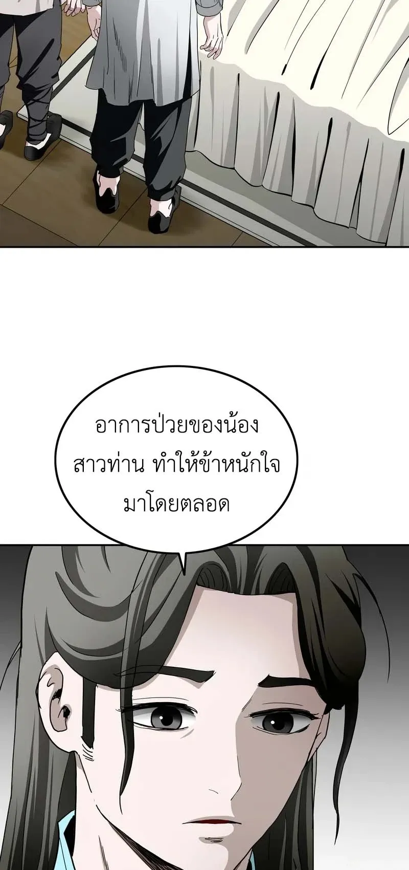 The Supreme Demonic Sword ตอนที่ 4 หน้า 33