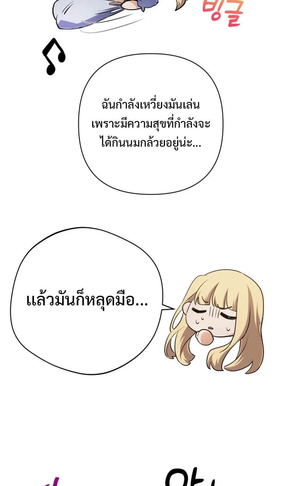 The Return of the Mythical Archmage ตอนที่ 16 หน้า 15