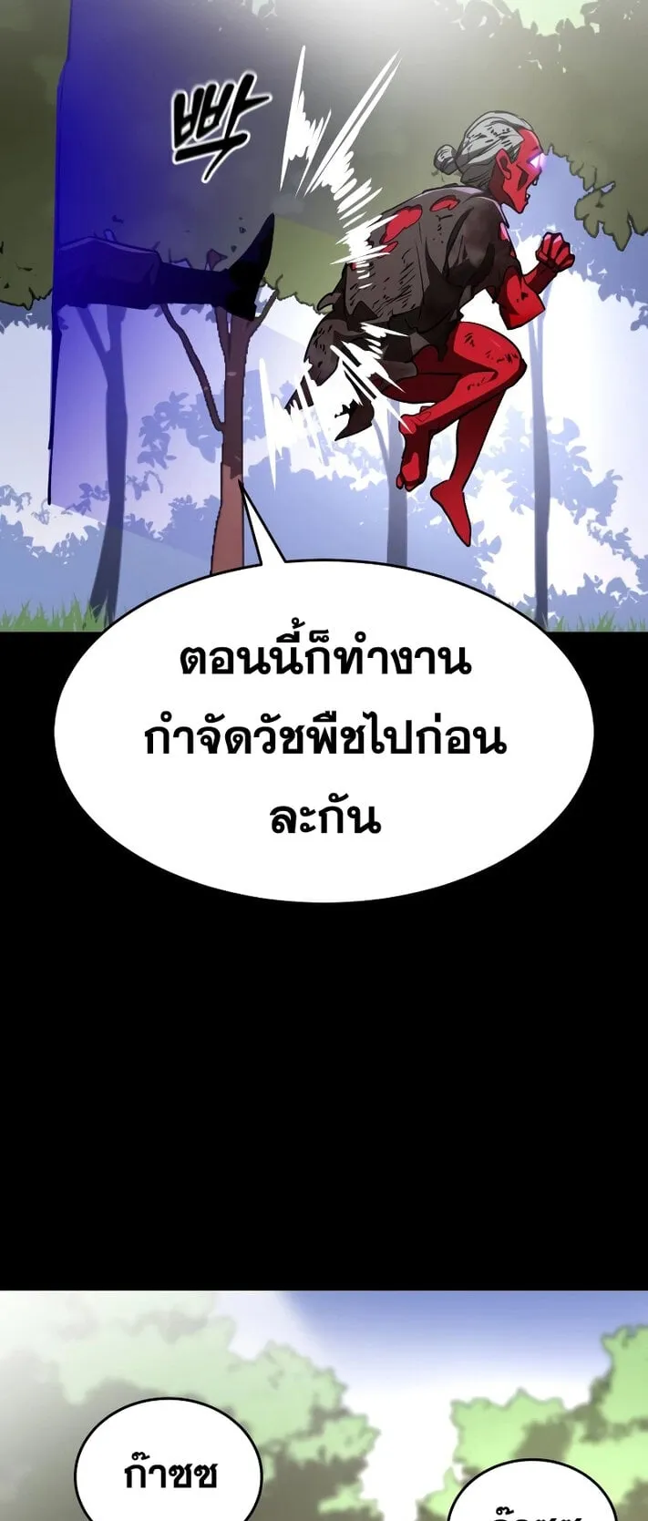 Reincarnation Path of The Underworld King ตอนที่ 3 หน้า 16