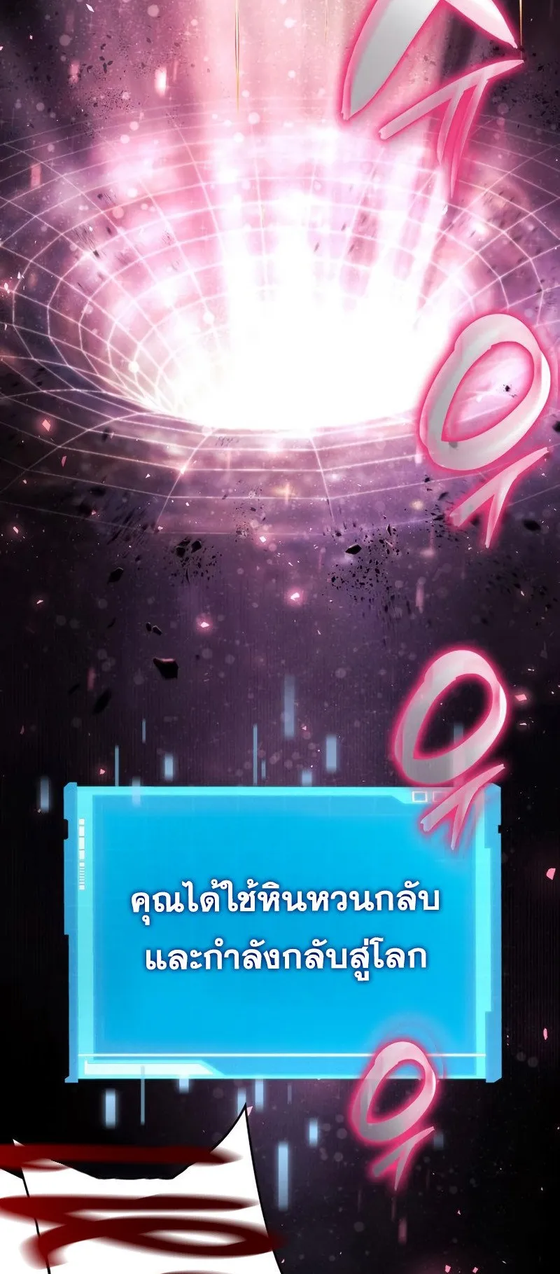 The Boundless Necromancer ตอนที่ 10 หน้า 5