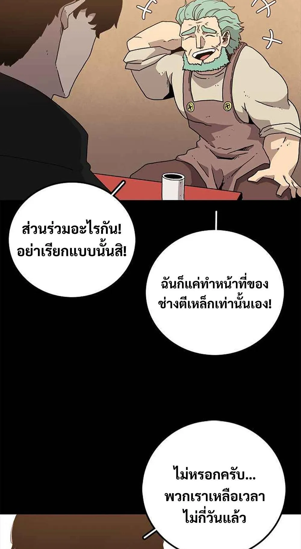The House Without Time ตอนที่ 12 หน้า 33
