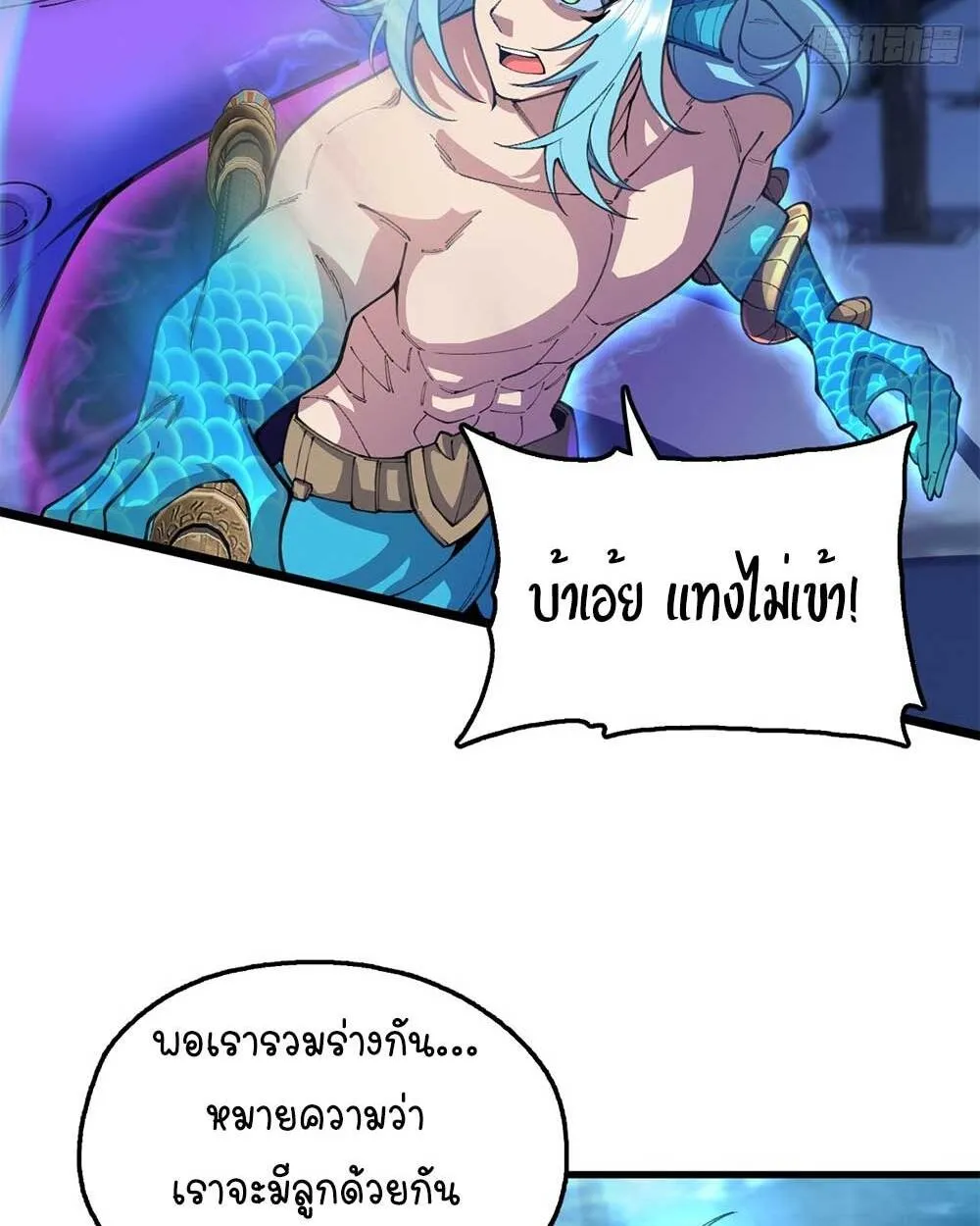 Goddess Evolution ตอนที่ 11 หน้า 43