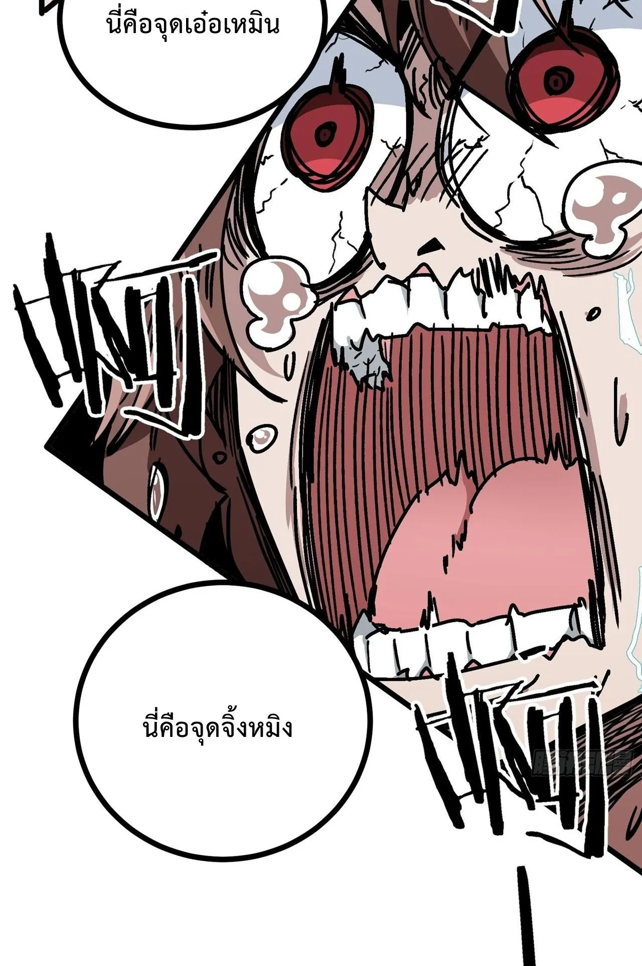 Immortal Fairy, Please Listen to My Explanation ตอนที่ 11 หน้า 44