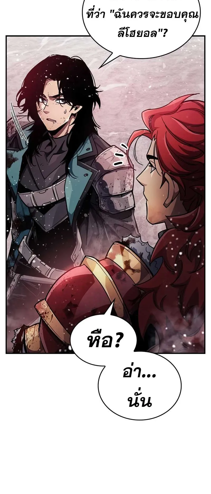 The Player Hides His Past ตอนที่ 42 หน้า 48