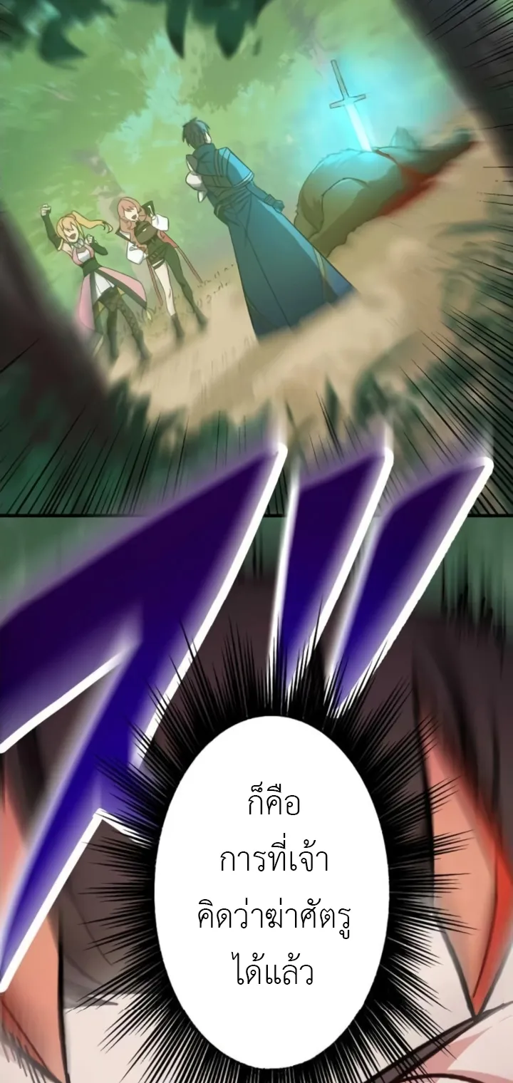 The Strongest Assassin Gets Transferred To Another World With His Whole Class ตอนที่ 7 หน้า 28