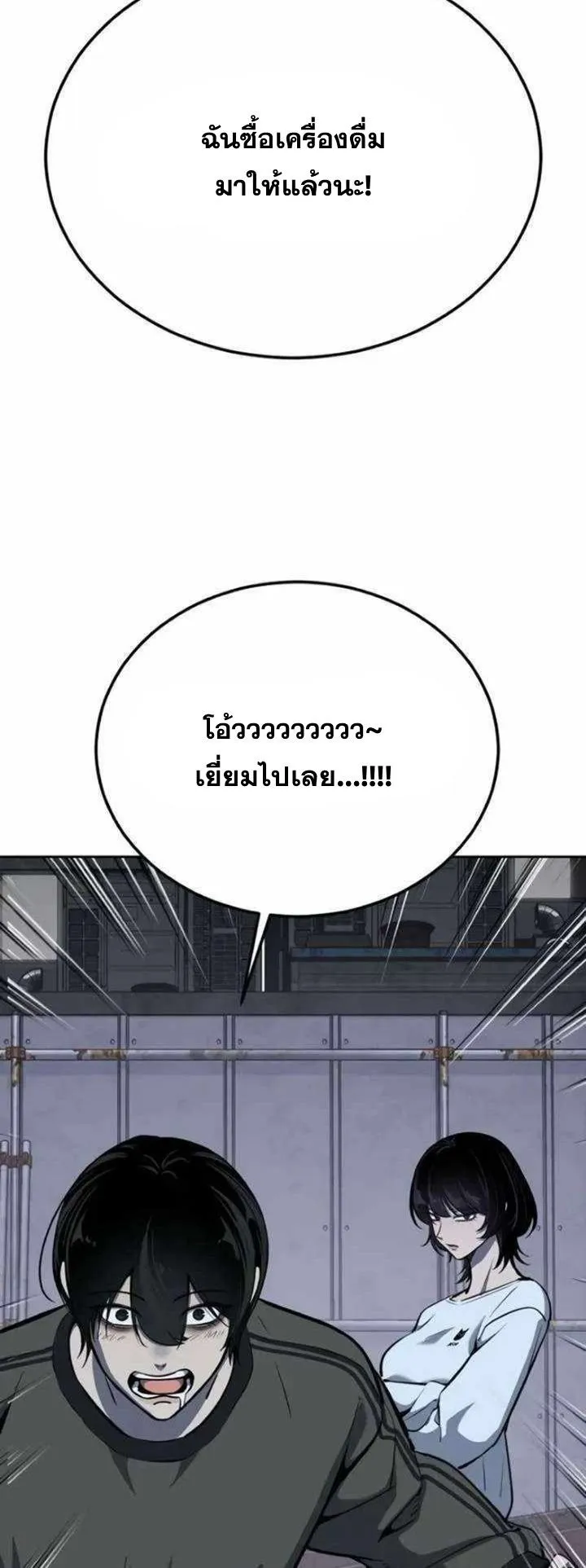 Resurrection Boy ตอนที่ 15 หน้า 89
