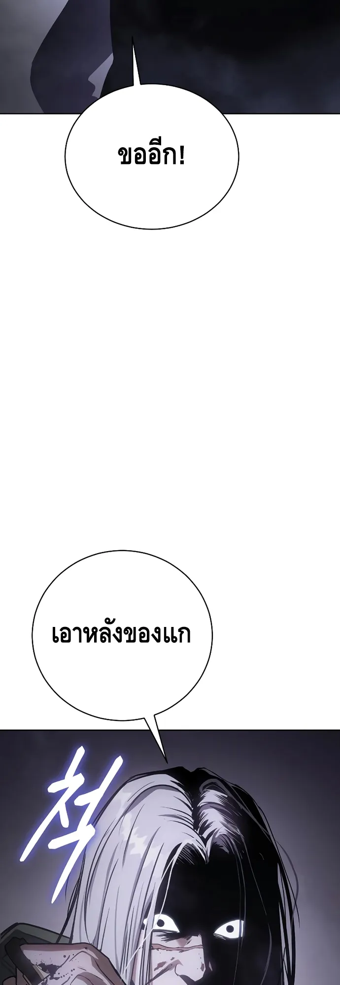 Baek XX ตอนที่ 17 หน้า 44