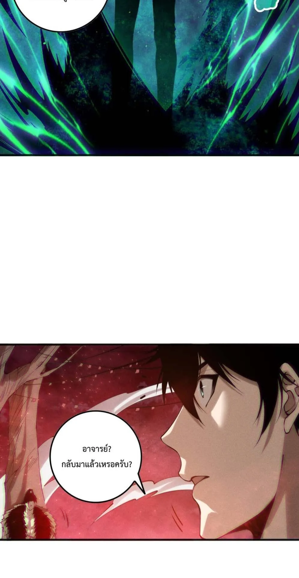 Disastrous Necromancer ตอนที่ 157 หน้า 28