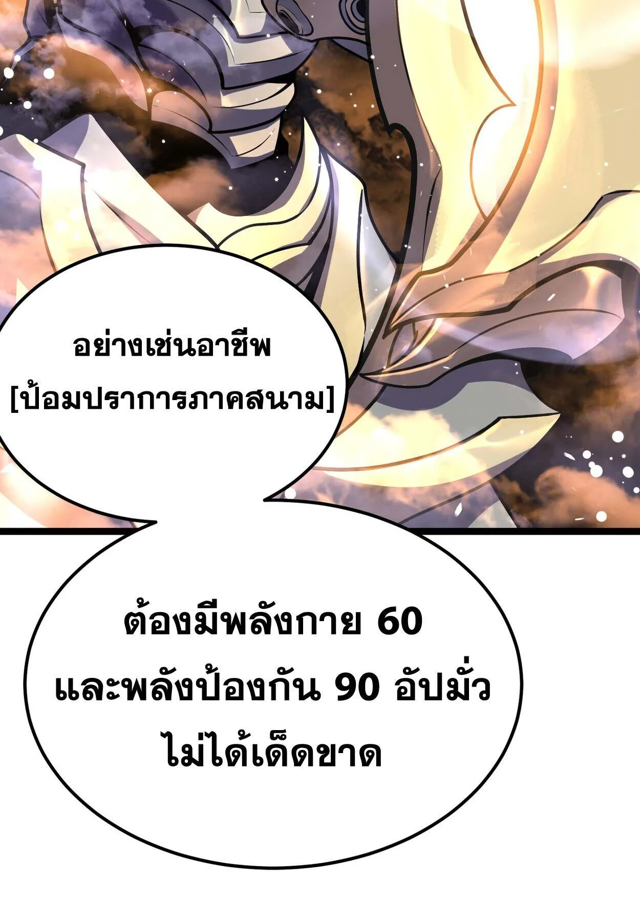 Rebirth My Vengeance Through the Mirror ตอนที่ 5 หน้า 107