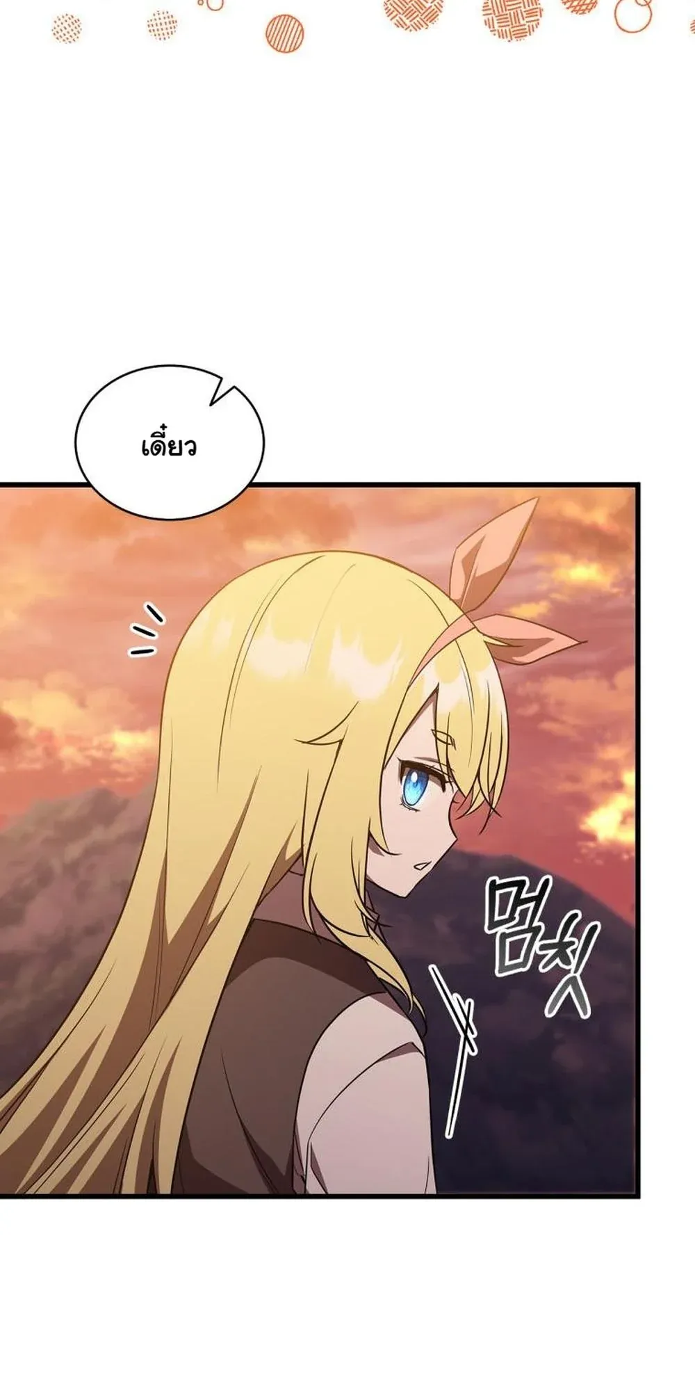 I Became the Academy Villain’s Daughter ตอนที่ 10 หน้า 33