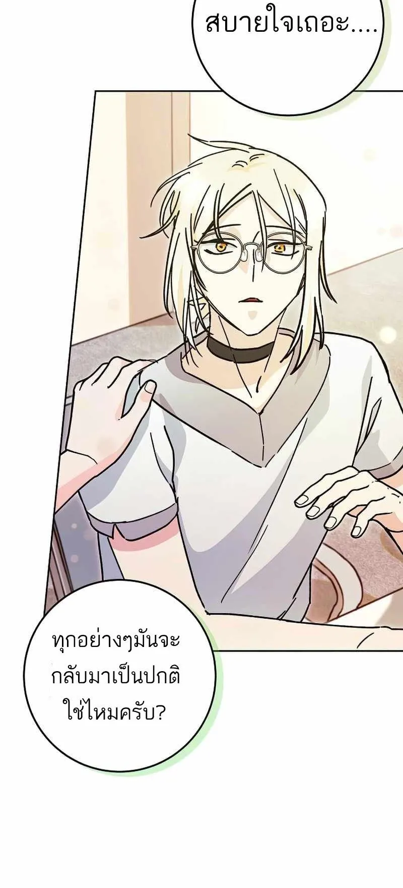 I Became a Civil Servant in a Magical World ตอนที่ 14 หน้า 58