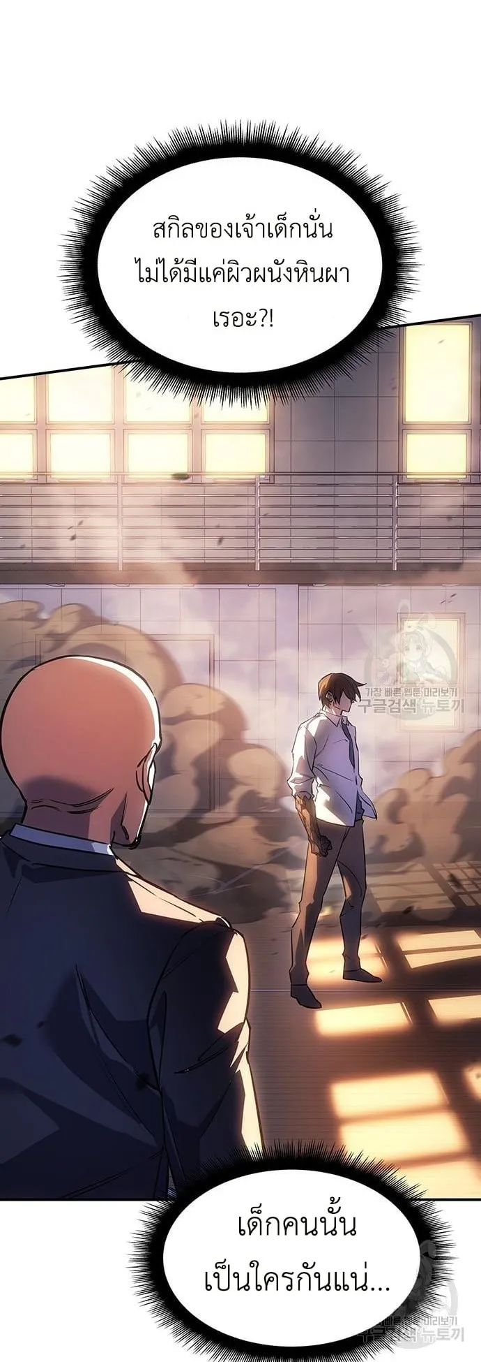Regressing With the King’s Power ตอนที่ 10 หน้า 67