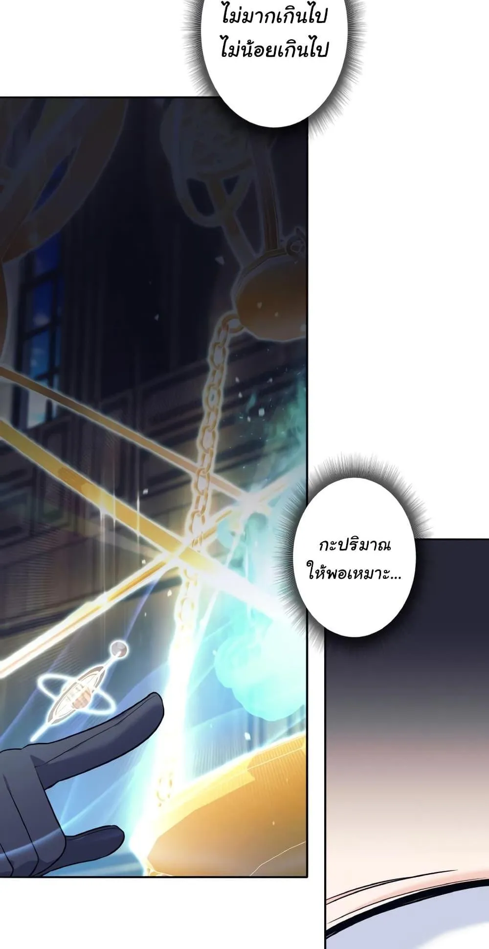 I Quit the Hero’s Party ตอนที่ 10 หน้า 32