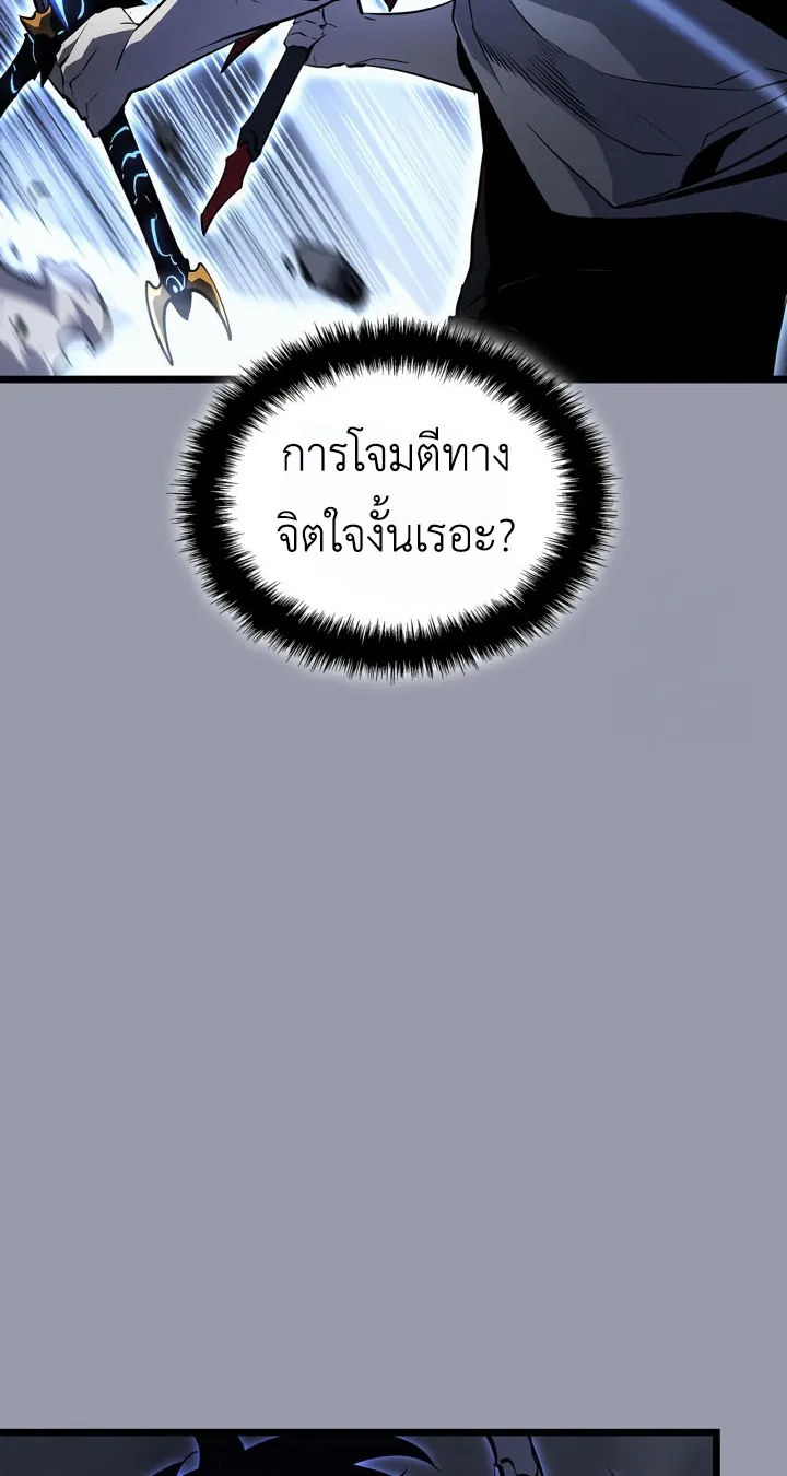 Solo Leveling: Ragnarok ตอนที่ 46 หน้า 28