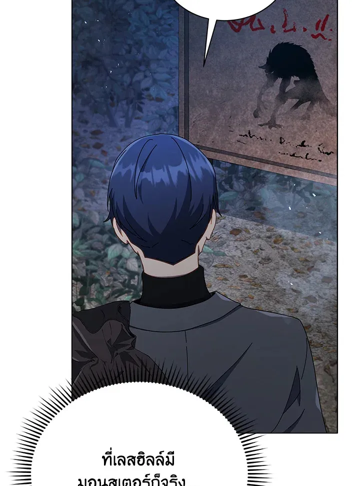 Necromancer Academy’s Genius Summoner Chapter 21 หน้า 17