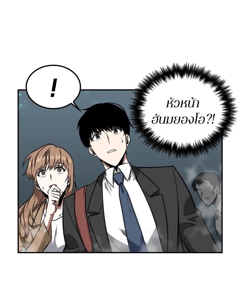 Omniscient Reader ตอนที่ 4 หน้า 66