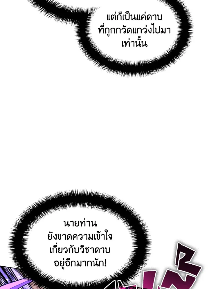 Overgeared ตอนที่ 167 หน้า 34