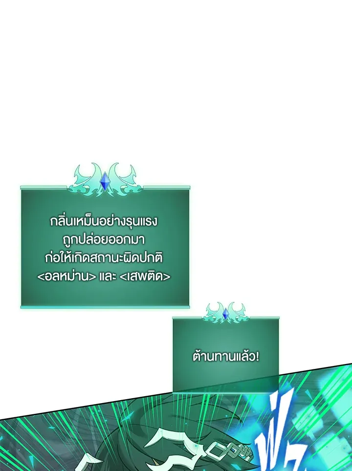 Overgeared ตอนที่ 255 หน้า 35